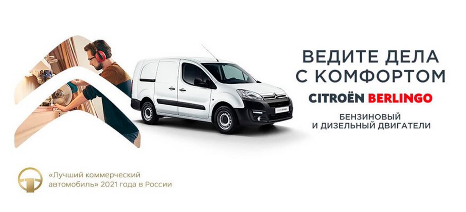 CITROËN BERLINGO – ЛУЧШИЙ ГРУЗОВОЙ ФУРГОН 2021 ГОДА В РОССИИ! | Авто Премиум  Citroёn